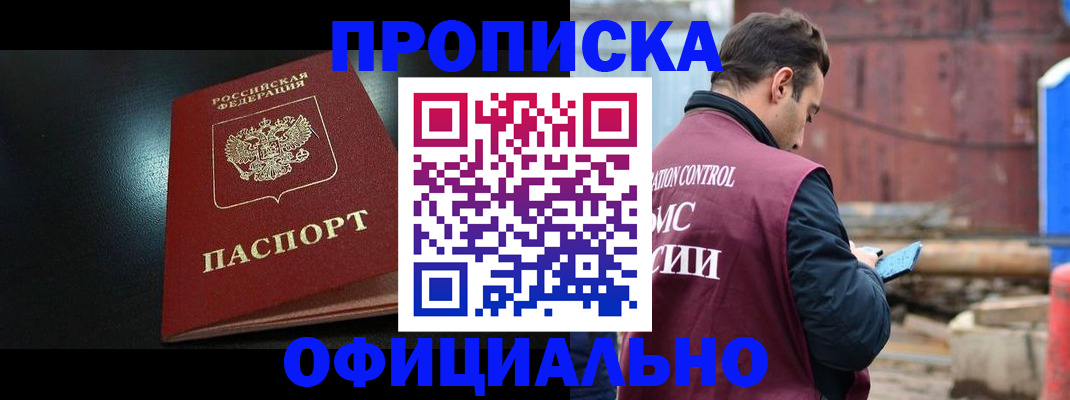 миграционный учет в Белокурихе